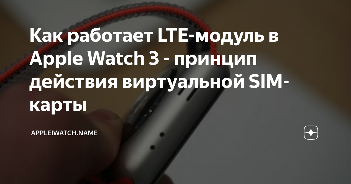 Apple watch virtual sim sale