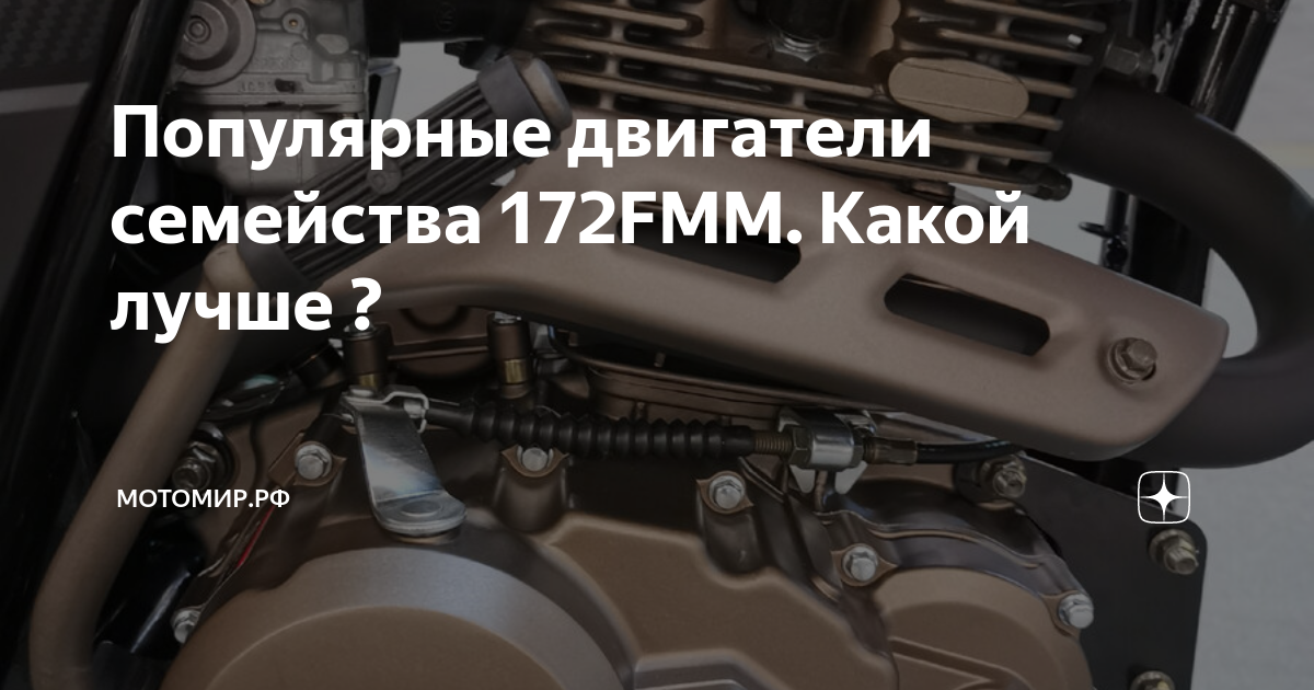 Двигатель 172fmm 3a