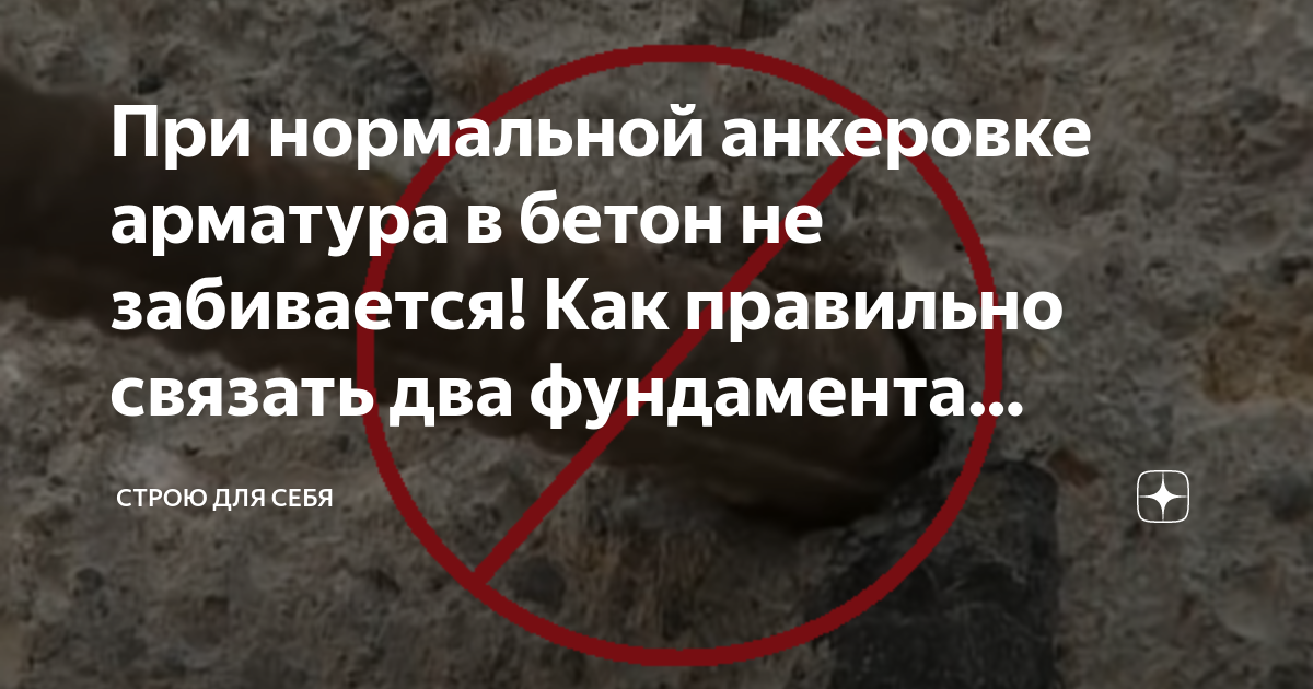 Как уменьшить диаметр отверстия в бетоне