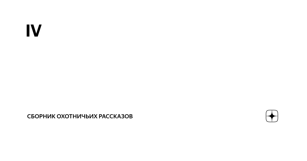 Непокорная читать на дзен рассказ