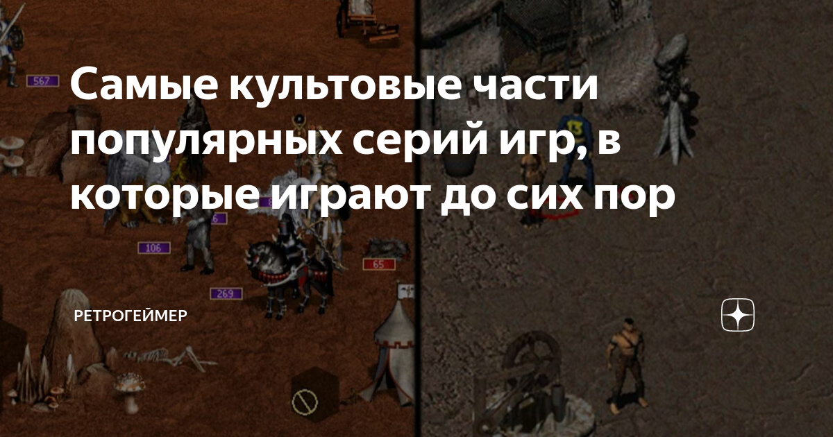 культовые игры 00