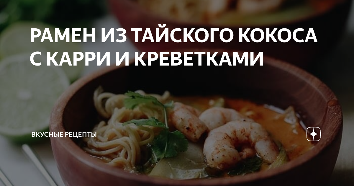 Корейский рамен с морепродуктами