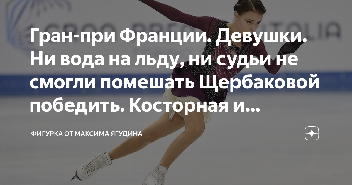 Алексей ягудин 2005. Ягудин алексей константинович фигурное катание. Даниэль грассл фигурист. Фигурное катание олимпийские игры. Фигурка от макса ягудина фигурное катание дзен.