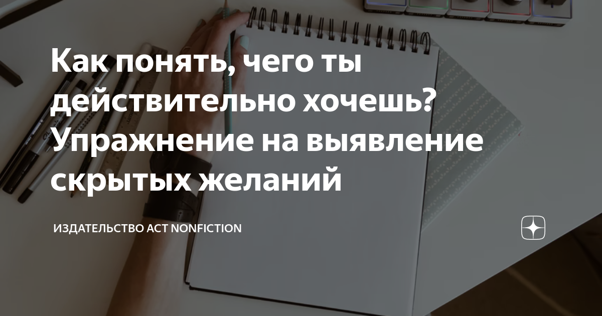 Как понять чем хочешь заниматься в жизни после 40 лет