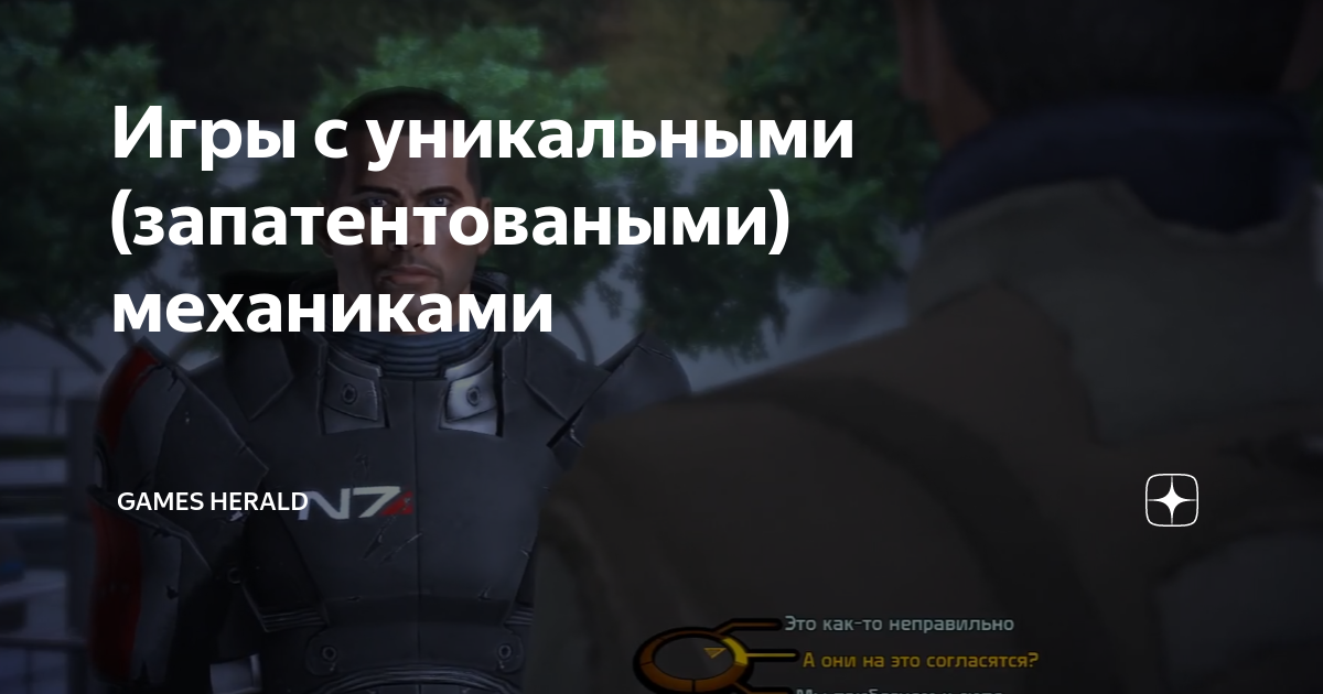 игры с крутой механикой