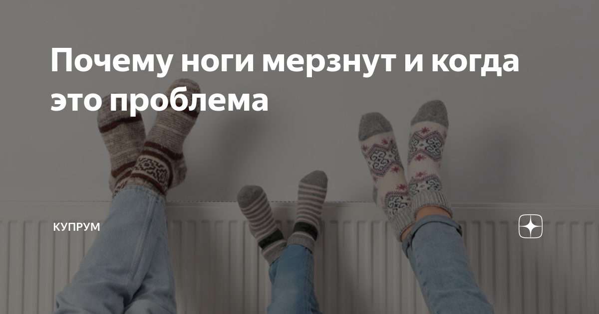 Если долго хочешь в туалет. Фотосессия на унитазе. Почему часто мерзнут ноги. Если хочешь в туалет. Почему нельзя терпеть.