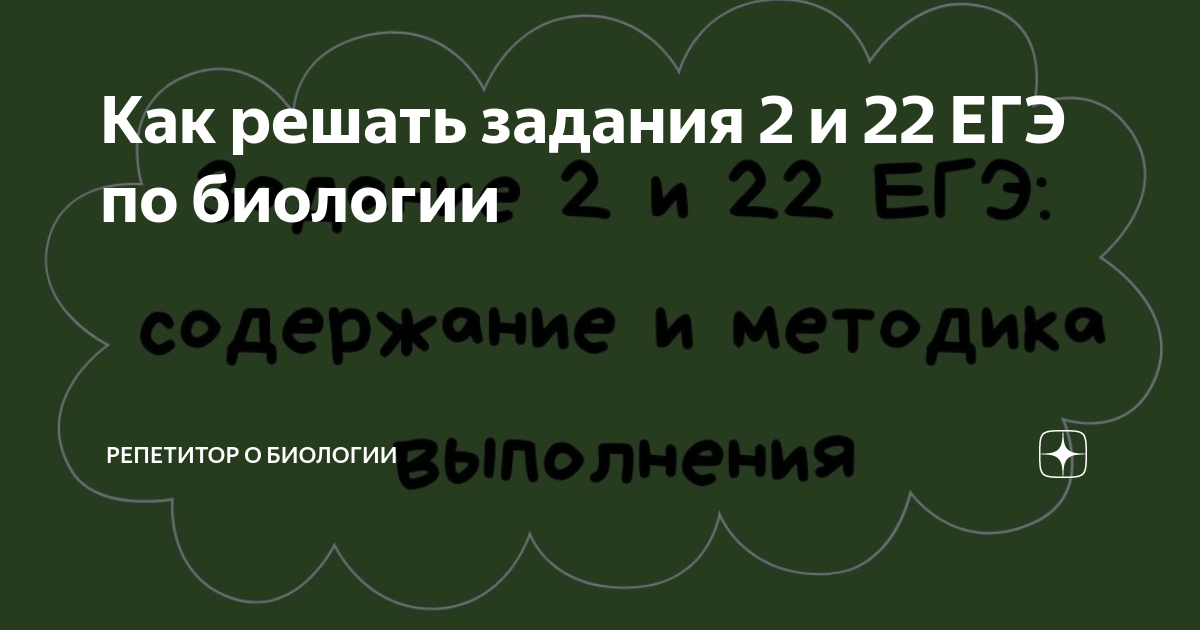 Презентация по биологии анатомия огэ