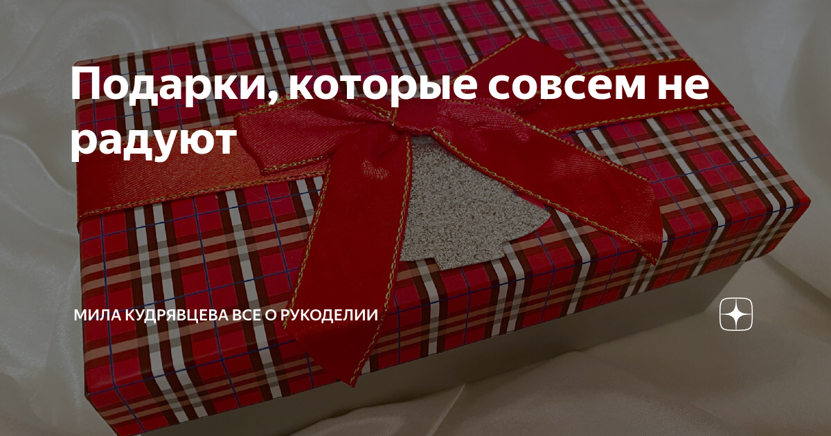 «Какой подарок для вас лучше: сделанный своими руками или приобретенный за деньги?» — Яндекс Кью