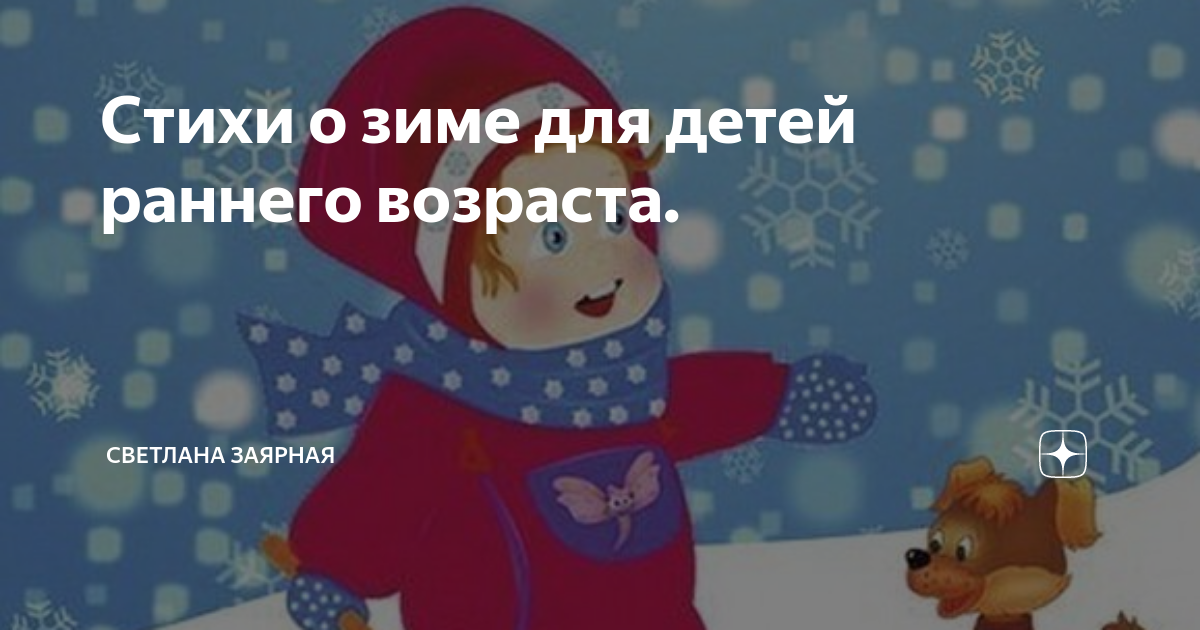 Никто не обижается. Стихи для детей. Владимир Орлов. Художник Анна Власова =.=