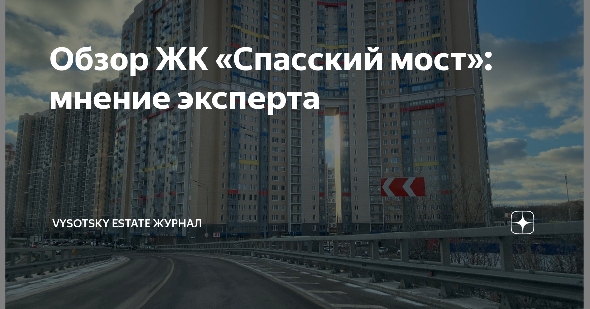 Кто строит жк спасский мост