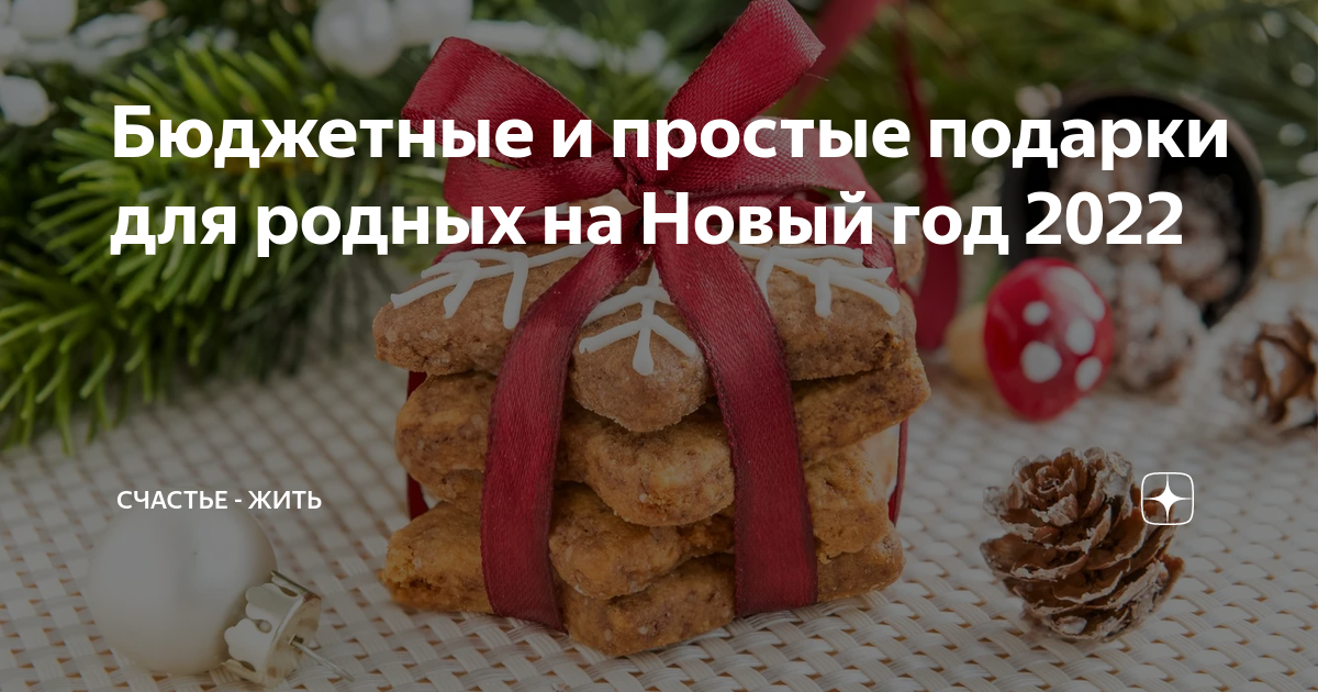 15 идей для подарка на Новый год девушке