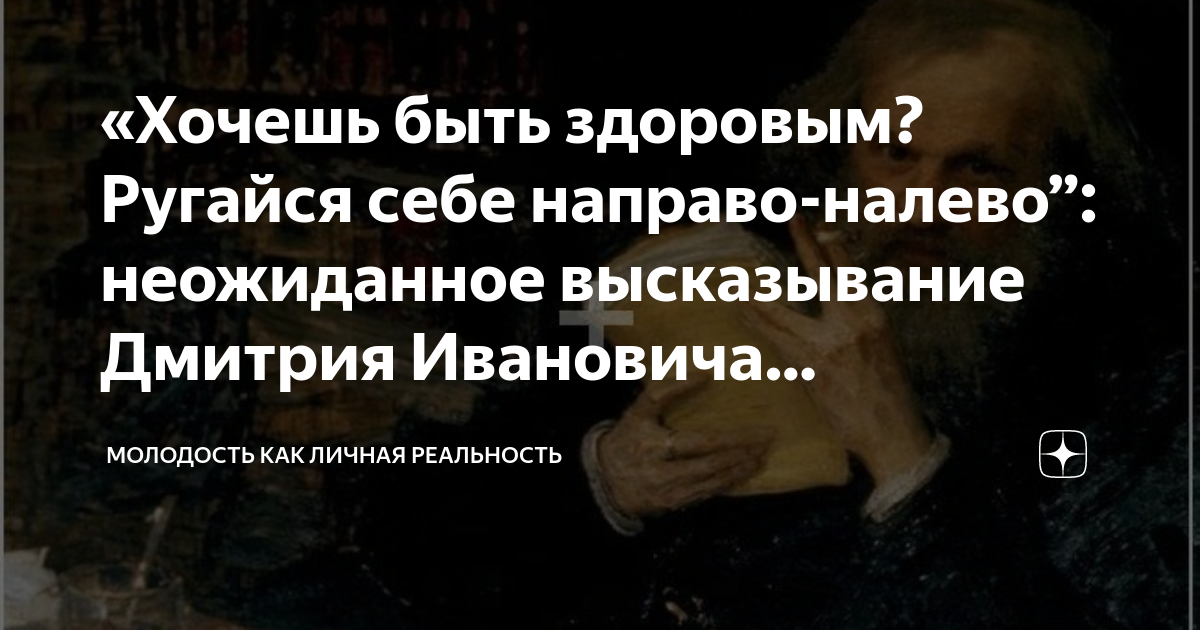 не ругайся матом цитаты. будете здоровые ругаться. как ругаться красиво. дпвай не будемругатьсч. надпись не ссорьтесь.