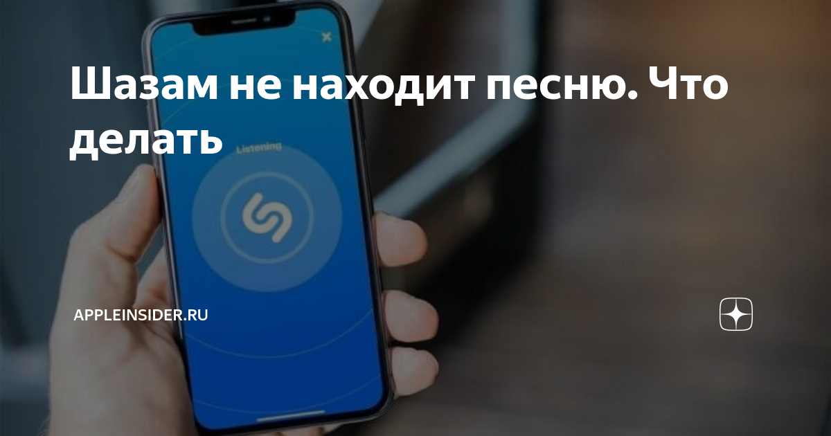 Shazam теперь может распознавать музыку в наушниках