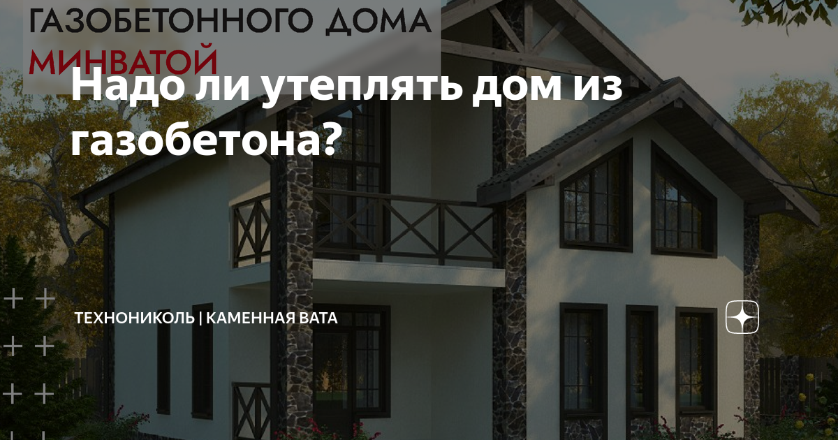 надо ли утеплять дом из бруса 150х150