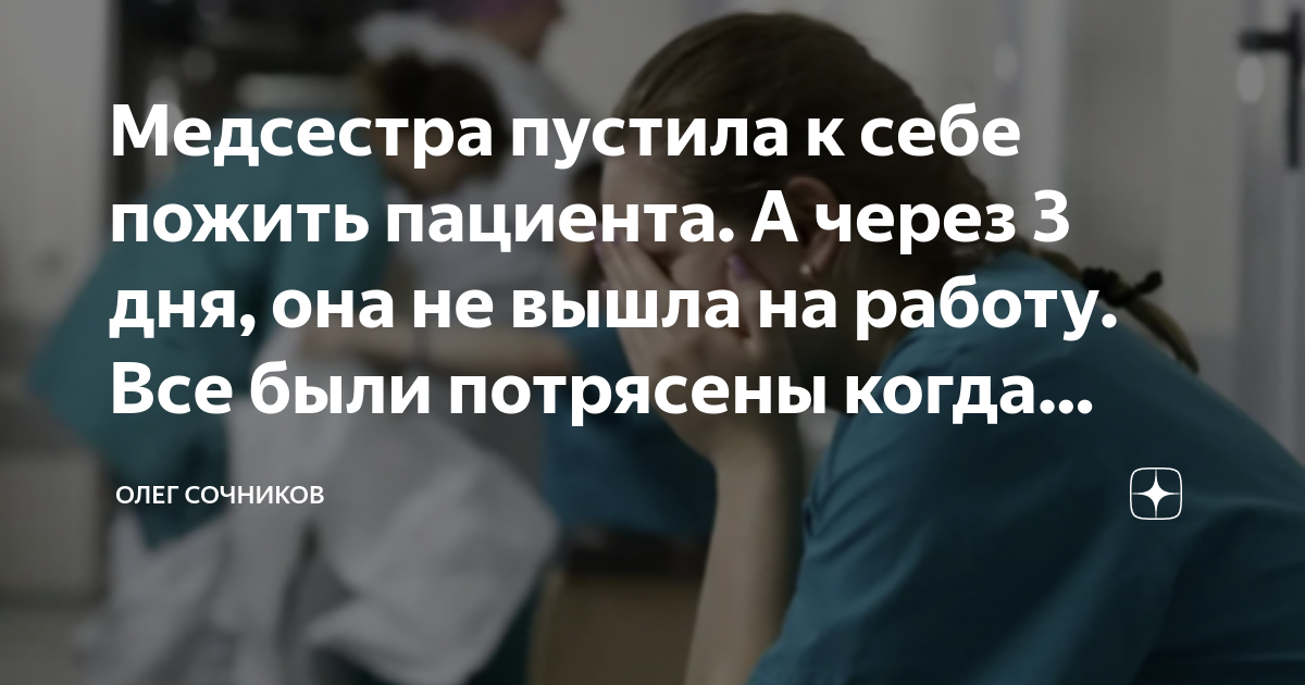 Как понять через 3 дня. Как понять через 3 дня