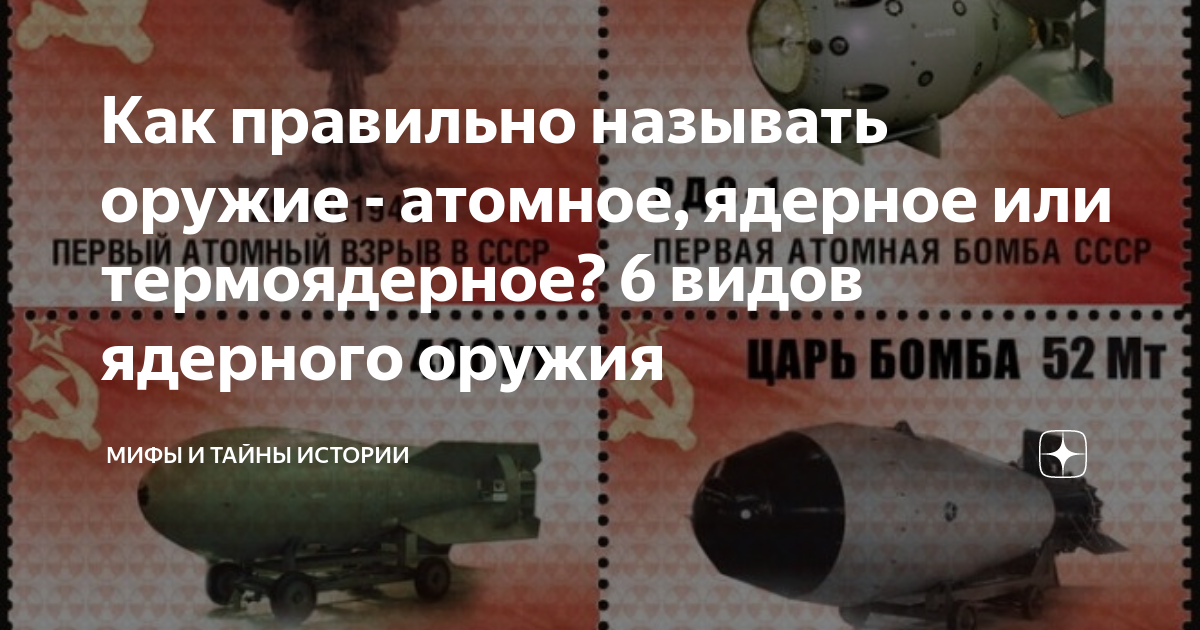Над нами термоядерное око