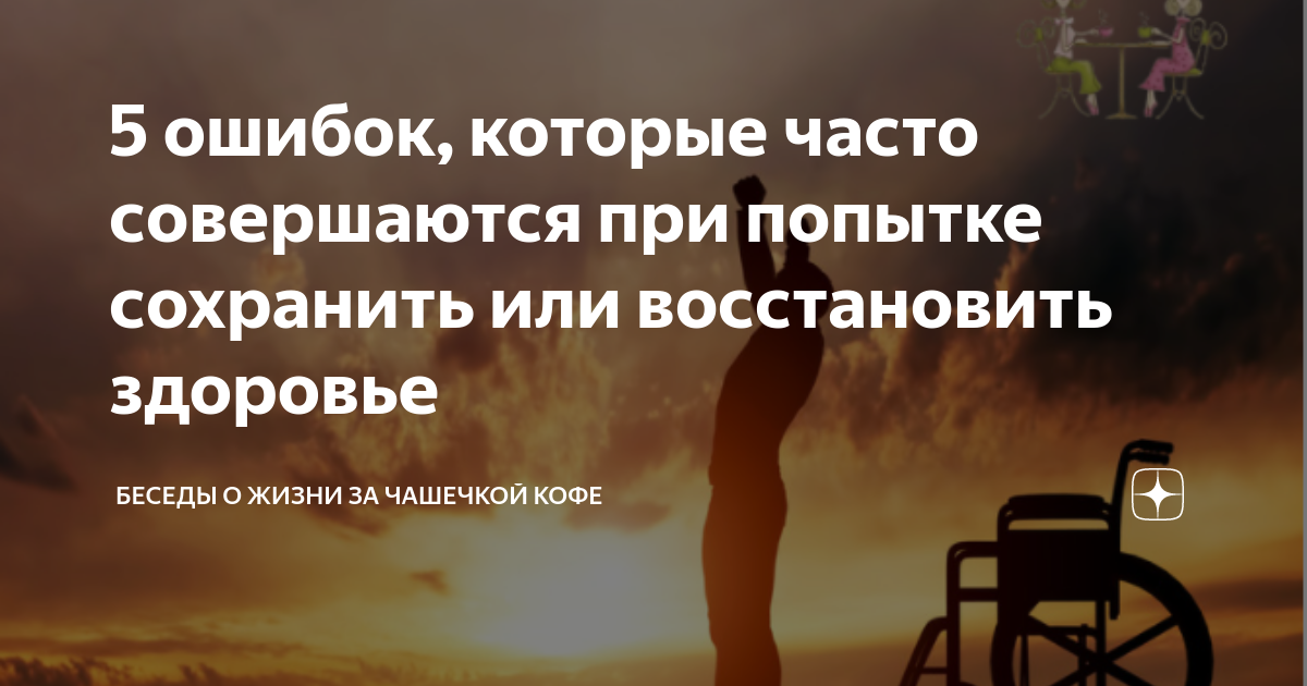 Есть что вспомнить на дзен