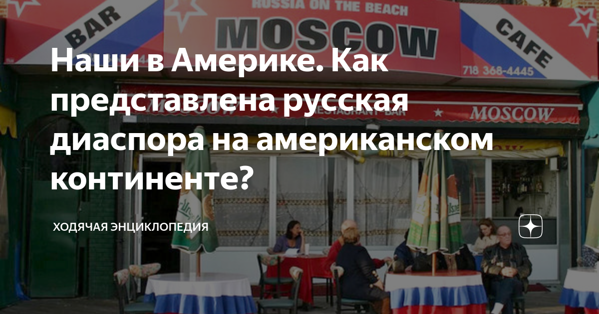 как использовать американский дайсон в россии