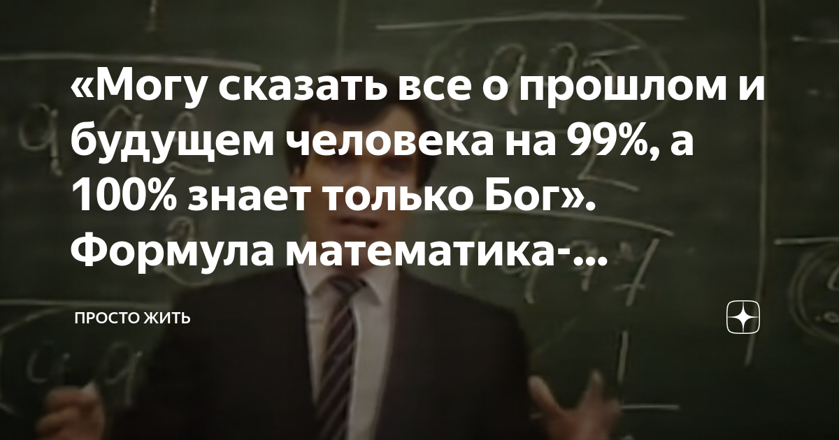 Знаете 100. Знаете 100