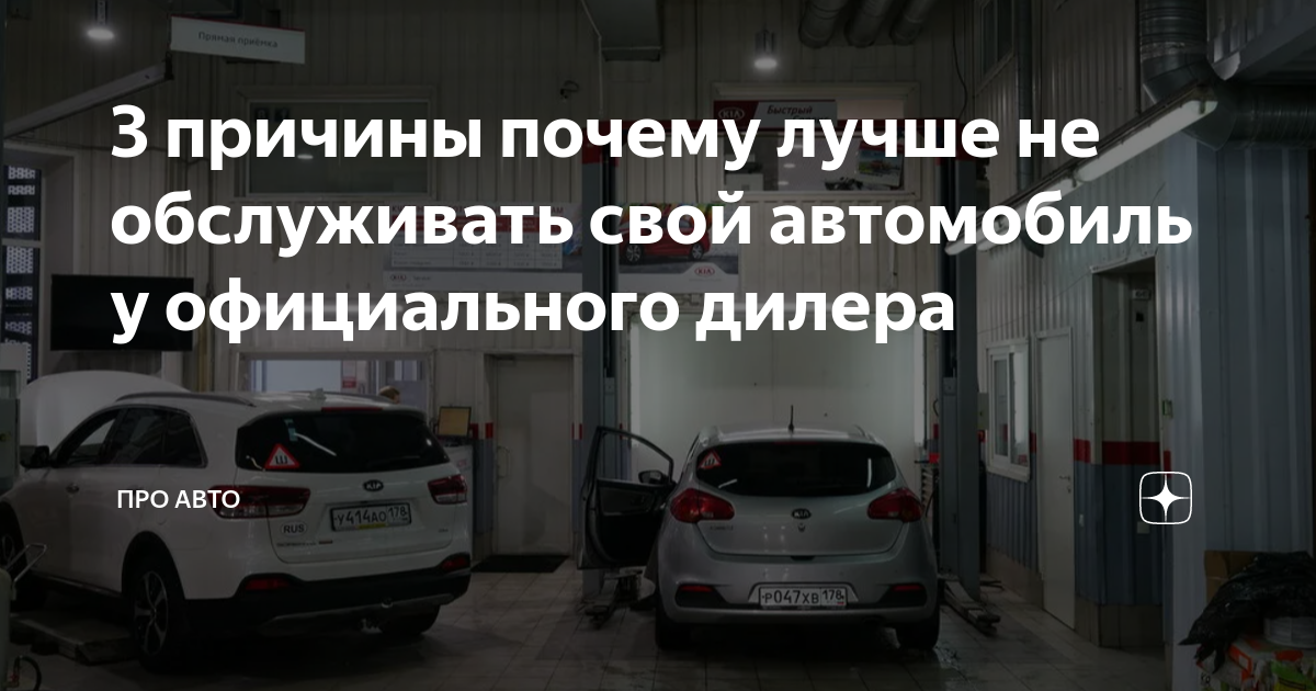 Где лучше обслуживать автомобиль