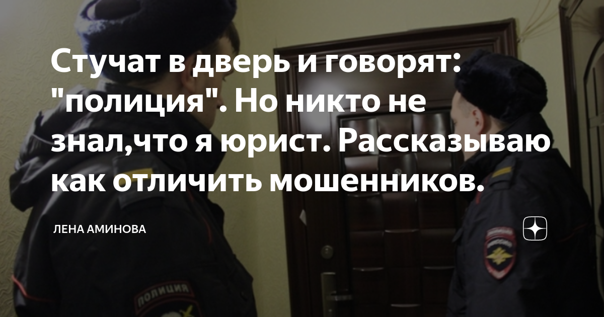 Звоните в полицию содержание чем закончится. Позвонили из полиции и сказали. руководитель звонит в полицию схема. может ли полиция звонить на мобильный.