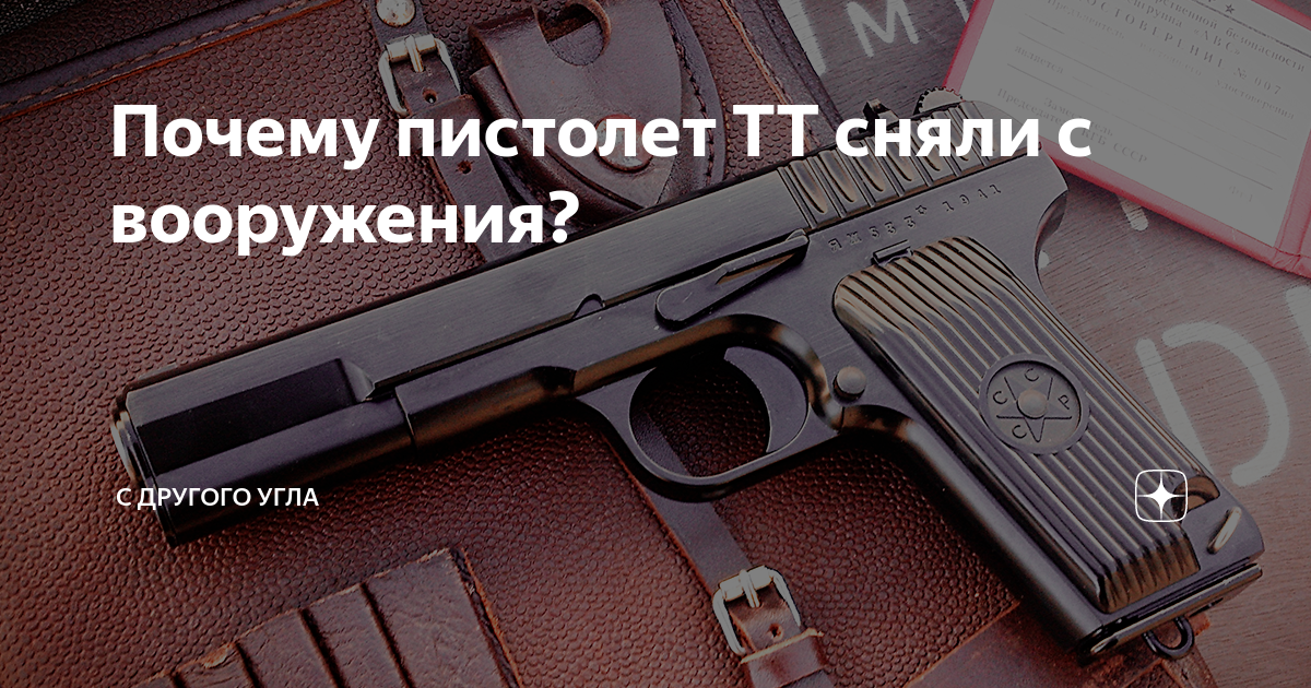 Почему в тт 0 просмотров. Почему ТТ сняли с производства. Что снимать в ТТ. Как удалить коллекцию в ТТ