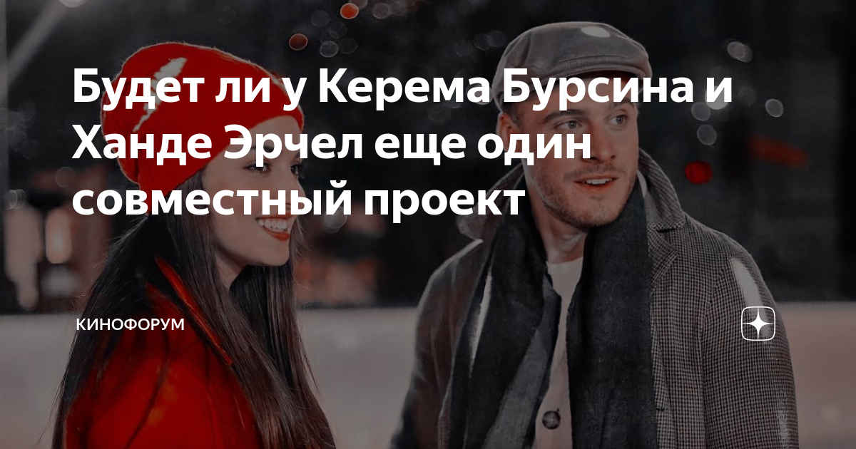Машины керема бурсина