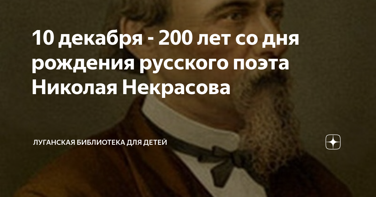 Школьник — Некрасов. Полный текст стихотворения — Школьник