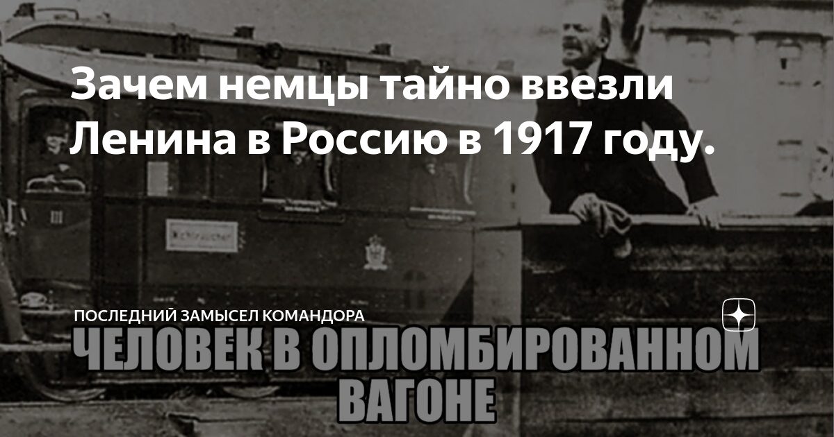 Последний замысел командора дзен читать