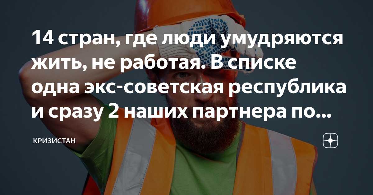 как люди живут и где зарабатывают