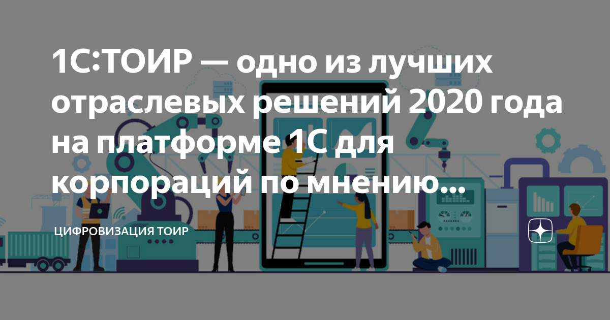 На каких условиях происходит сопровождение совместных с фирмой 1с отраслевых решений