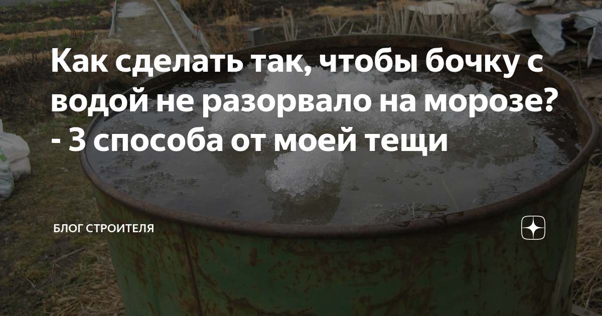 На рисунке изображен садовый участок необходимо наполнить водой бочку до самого края для этого 8