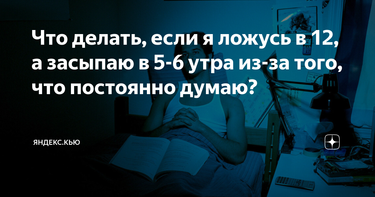 «Я ненавижу свой колледж»: как справиться с усталостью и тревогой от учебы