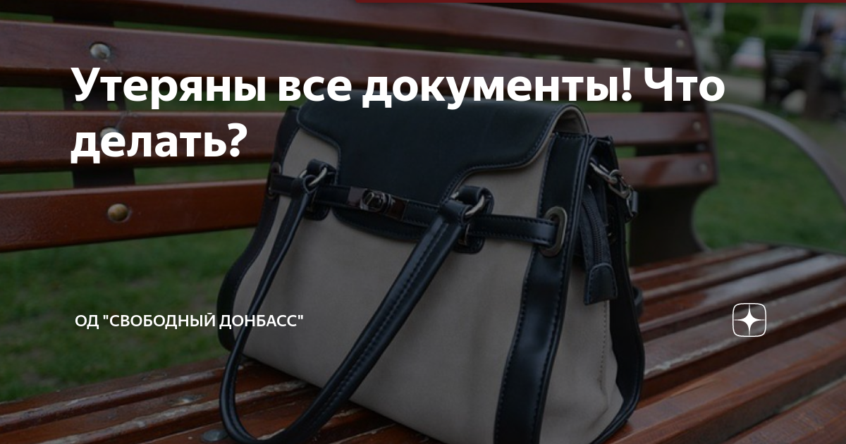 Что следует делать налогоплательщику, если у него утеряны документы или они содержат ошибки