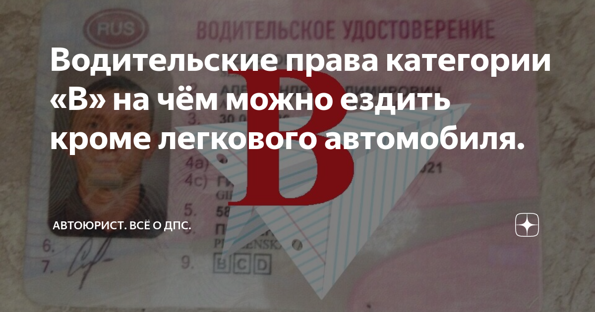 категория д тракторные права на чем можно ездить
