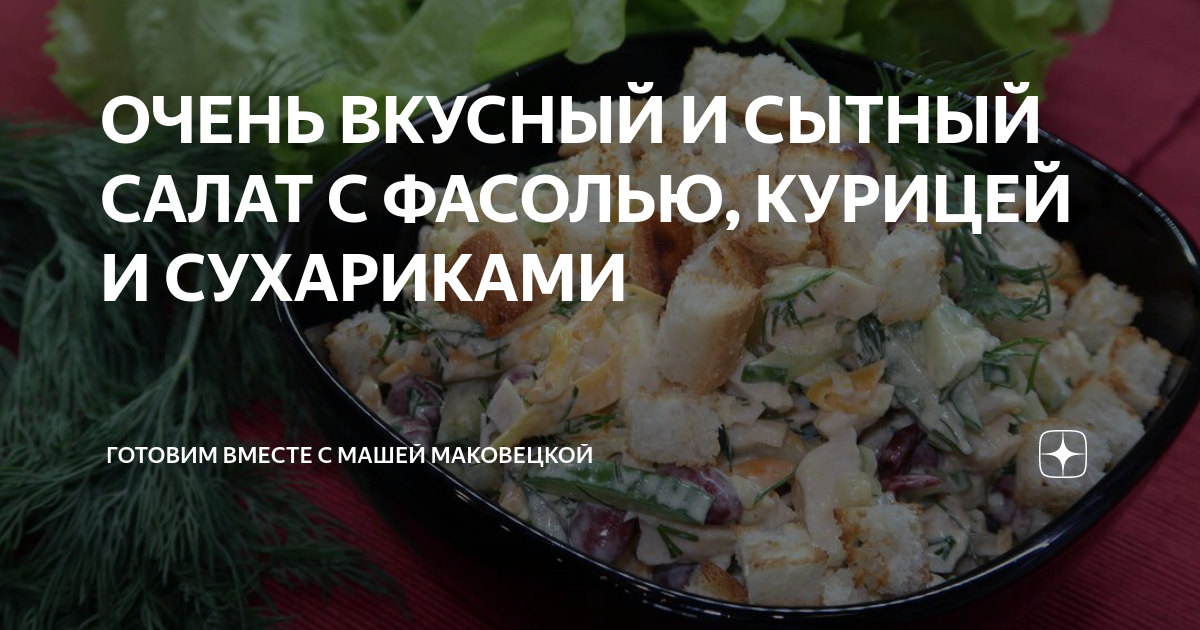 Простые салаты с курицей на каждый день: 10 быстрых рецептов. Кулинарные статьи и лайфхаки