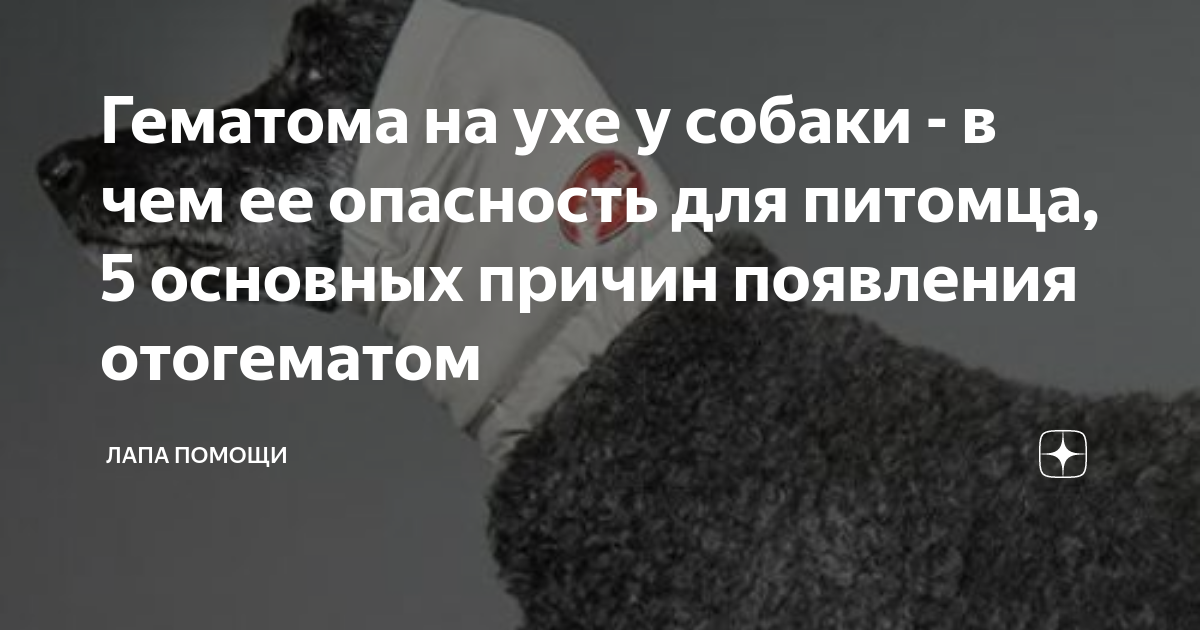 Падение или удар по ушам