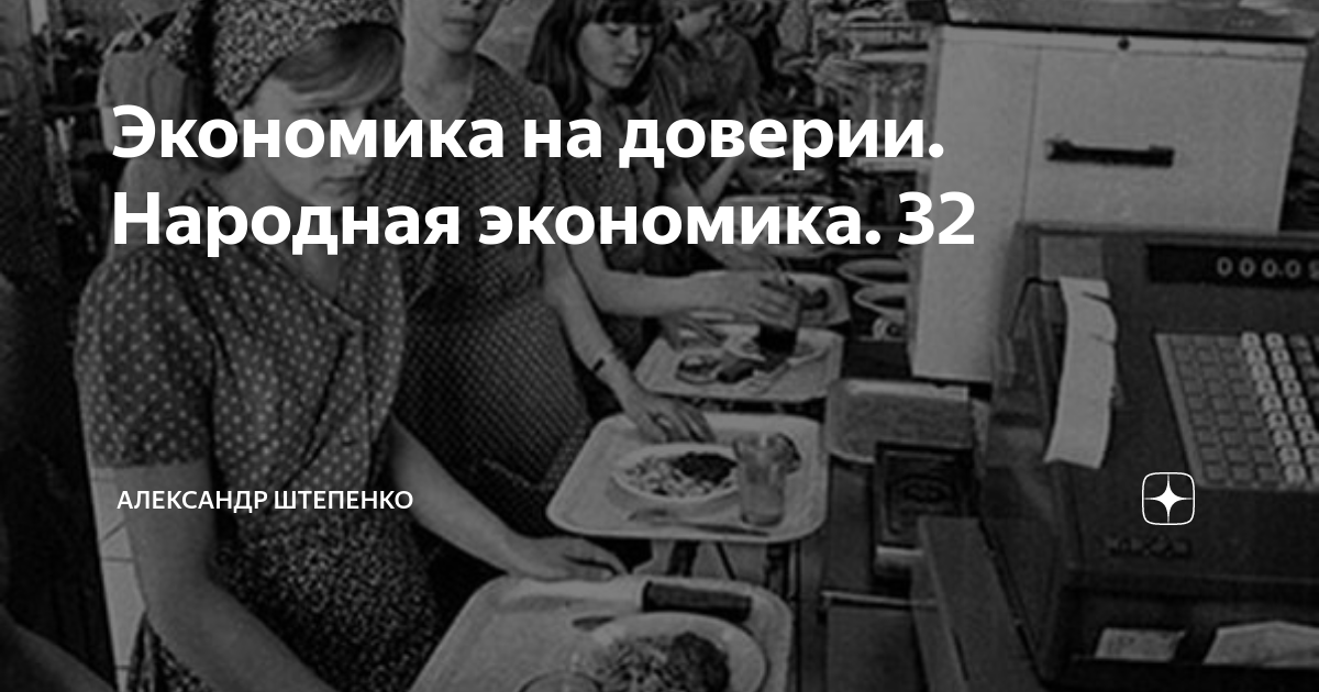 Народная экономия. Народная экономия