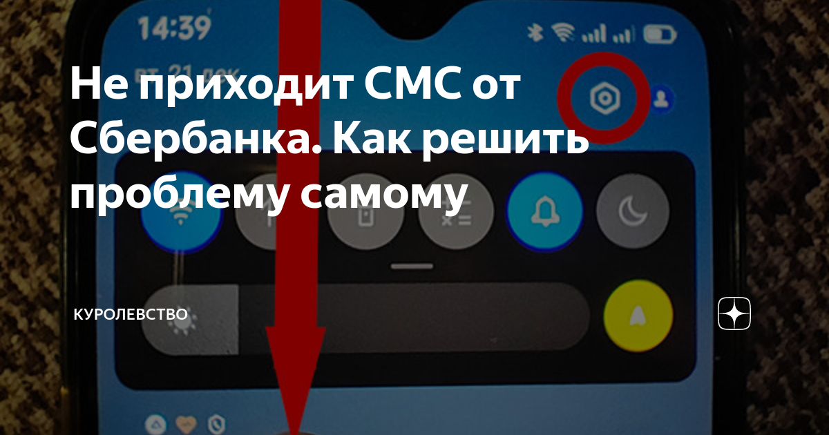 номер клиента не подключен к смс банку