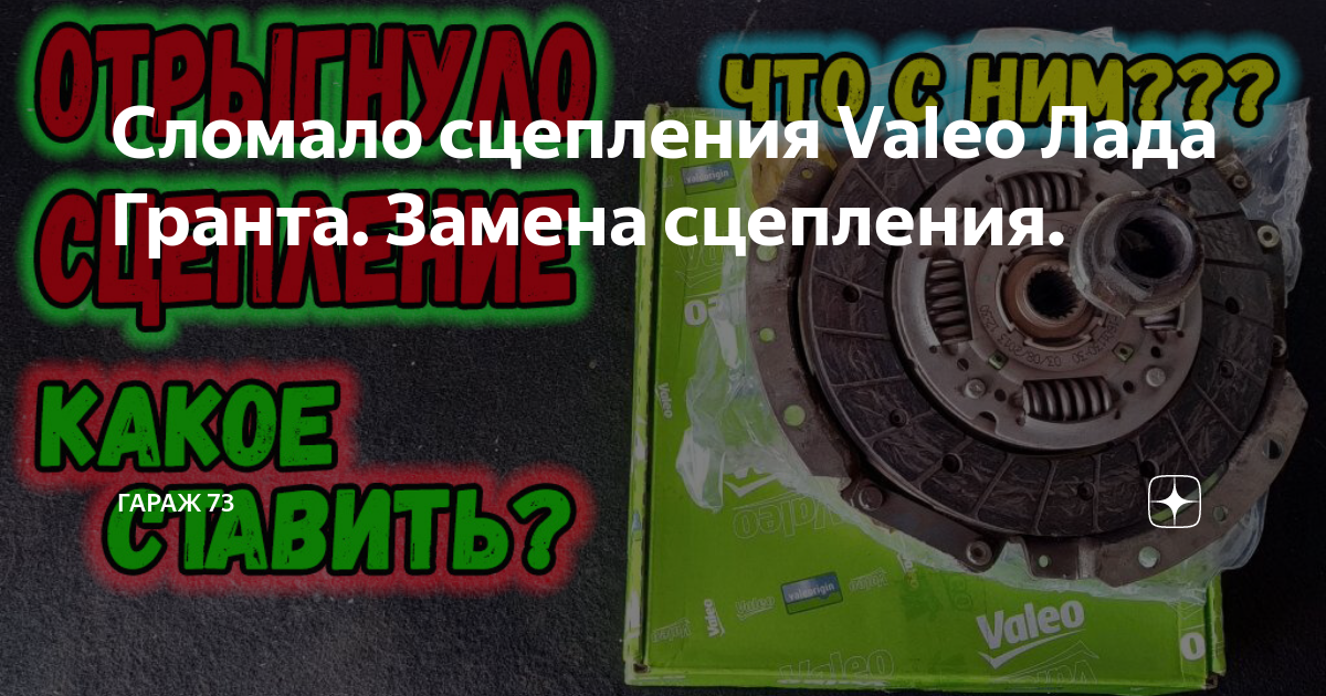 Как заменить сцепление лада гранта Поводок тросика сцепления на подшипниках. Lada Приора седан, 1,6 л, 2011 года