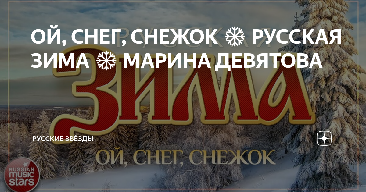 День зимнего солнцеворота. 21 Декабря 2022 день солнцестояния. Песня шансон Тайга. День зимнего солнцестояния в 2022.