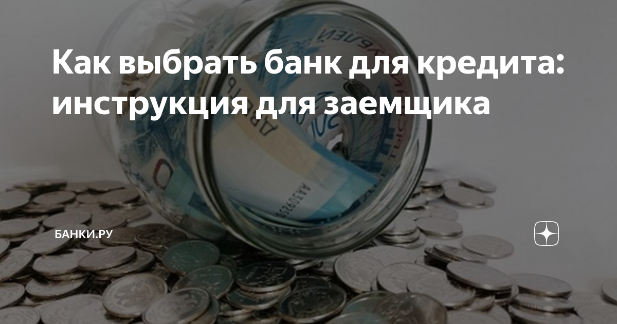 кредит онлайн лучшие банки