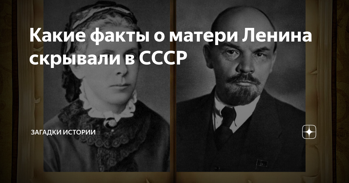 Отец матери ленина. Мама Ленина. Мать Ленина еврейка. Мать Ленина биография.