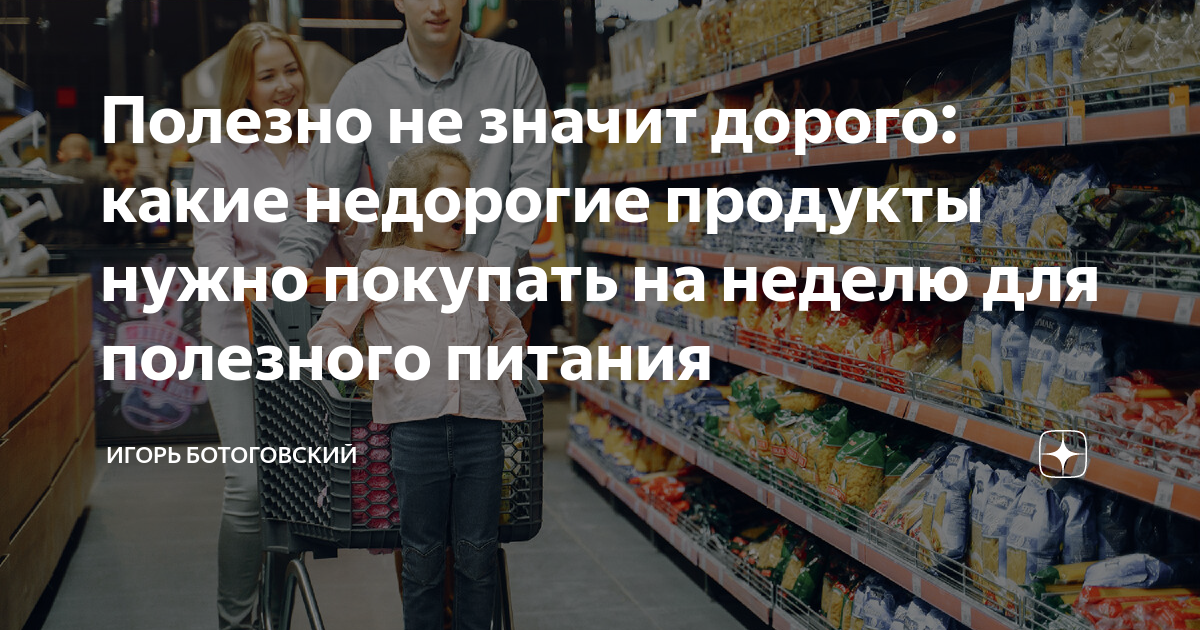 где дешевле покупать продукты в новосибирске