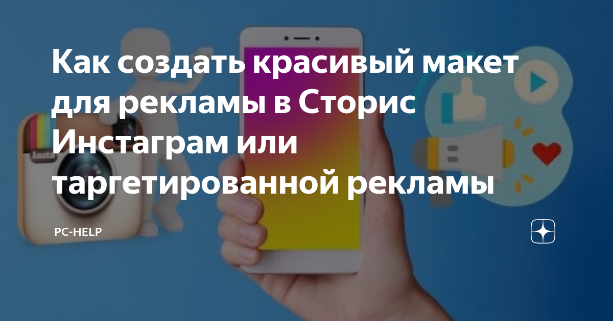 как добавить карту для рекламы в инстаграм