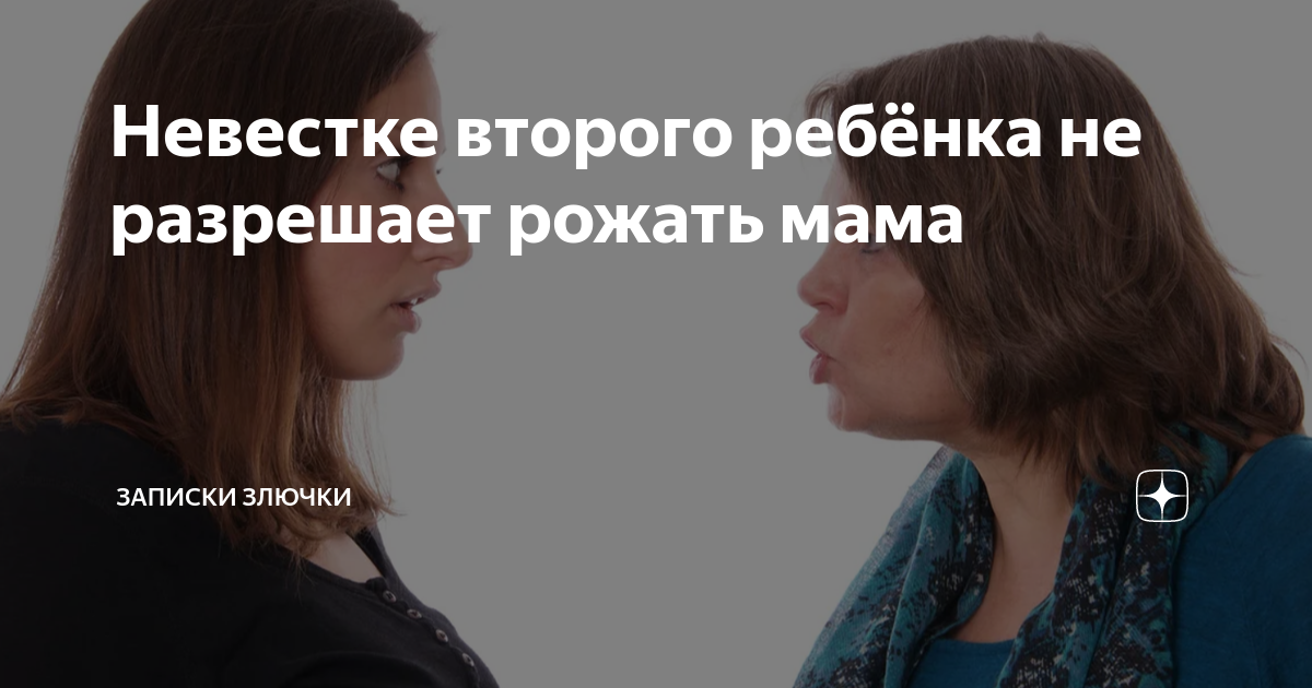 Записки злючки на дзене. Записки злючки любовь зла. Записки злючки на дзене. Записки злючки любовь зла. Небесный барабан для улучшения слуха.