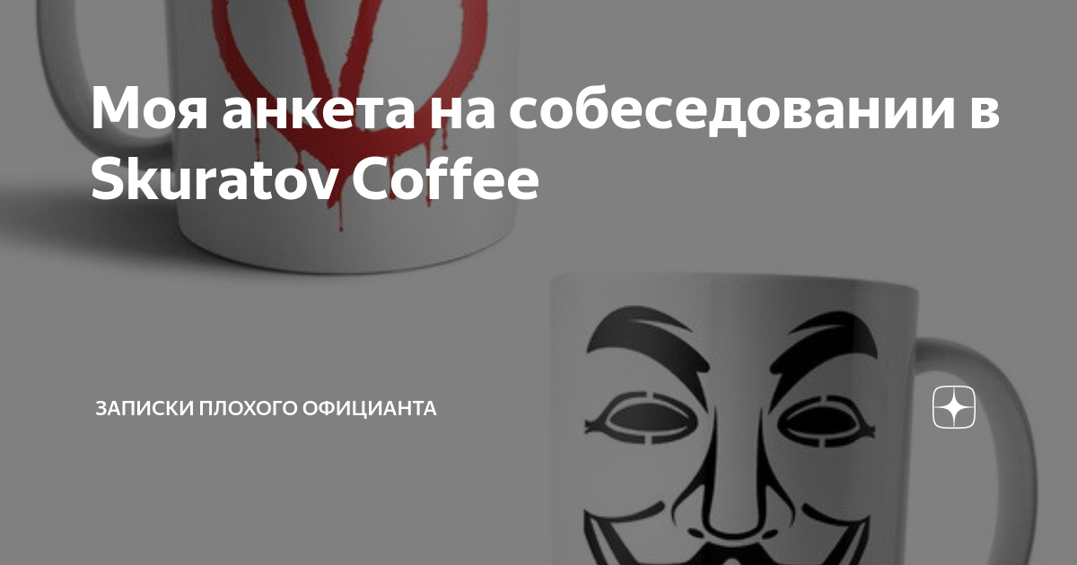 записки плохого