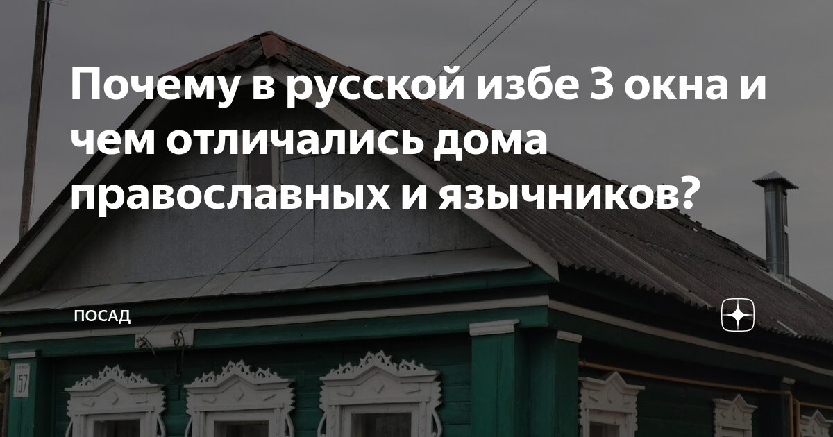 Посудник в русской избе фото