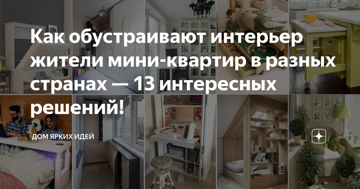 Маленькие дома: 30 самых оригинальных и необычных — INMYROOM