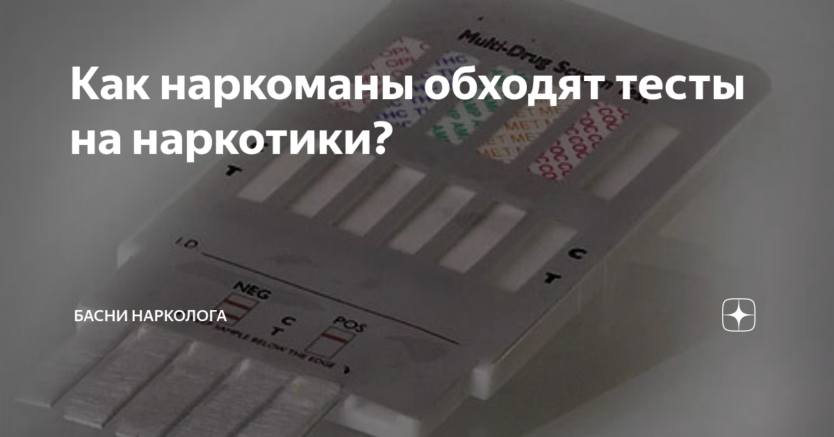 проверяют ли в военкомате на наличие наркотиков